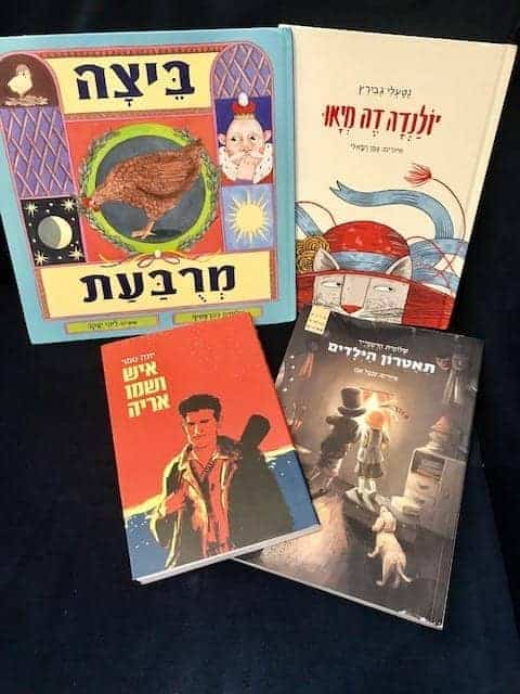 4 ספרי ילדים מומלצים כמתנת חג