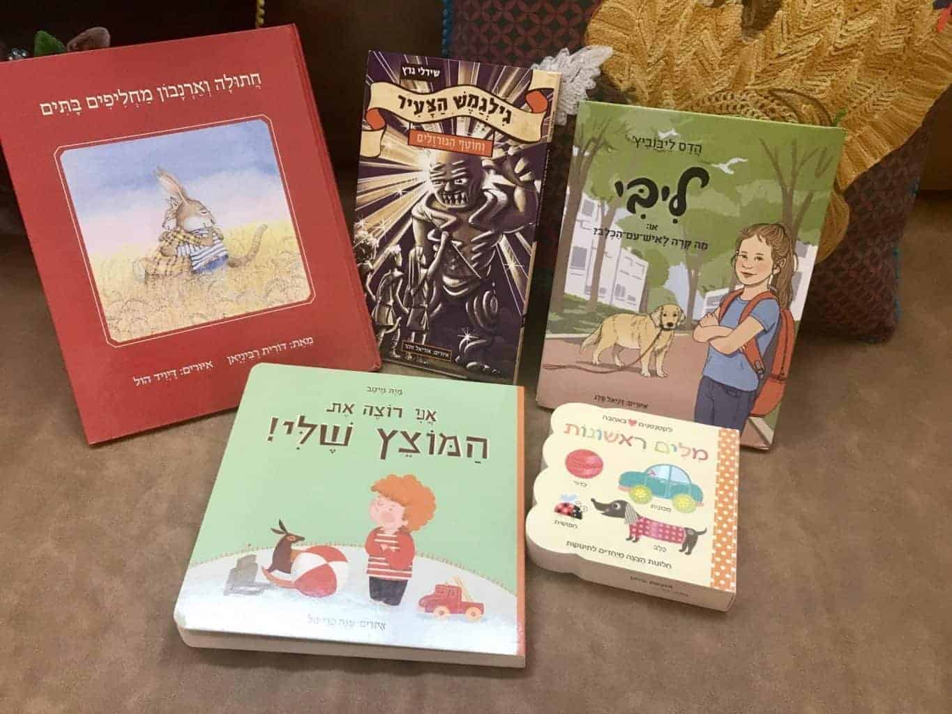 5 ספרים מומלצים לילדים